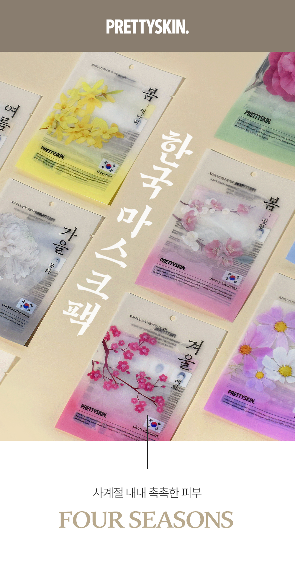 Korean Mask Pack (8 types) - Pretty:skin J